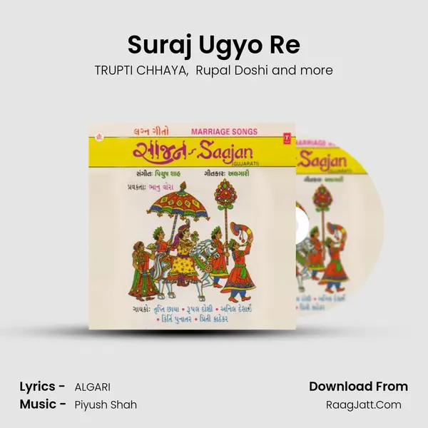 Suraj Ugyo Re(Prabhatiun) MP3 Song by TRUPTI CHHAYA Cover