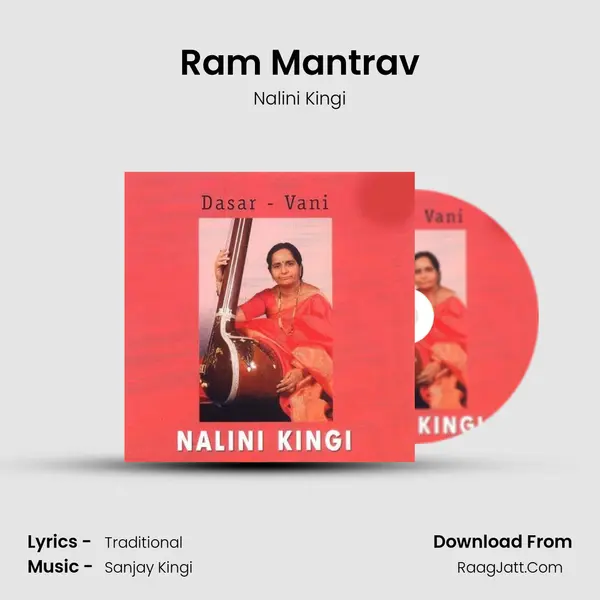 Ram Mantrav MP3 Song by Nalini Kingi Cover