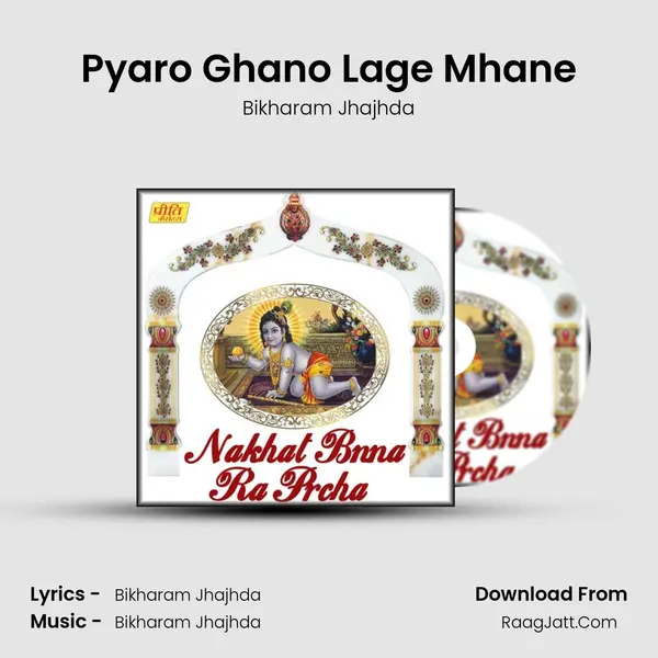 Pyaro Ghano Lage Mhane MP3 Song by Bikharam Jhajhda Cover
