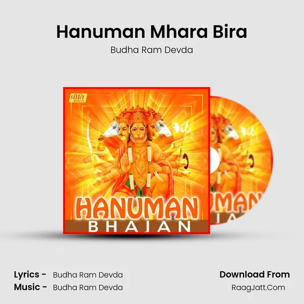 Hanuman Mhara Bira mp3 song