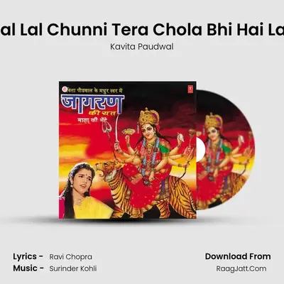 Lal Lal Chunni Tera Chola Bhi Hai Lal MP3 Song by Kavita Paudwal Cover