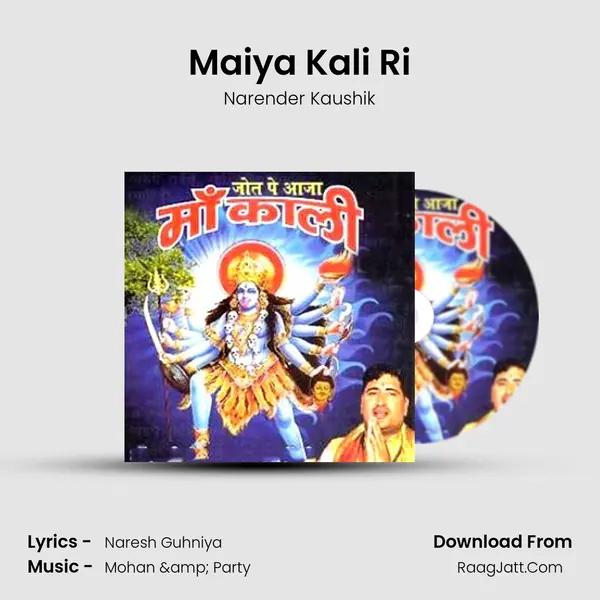 Maiya Kali Ri MP3 Song by Narender Kaushik Cover