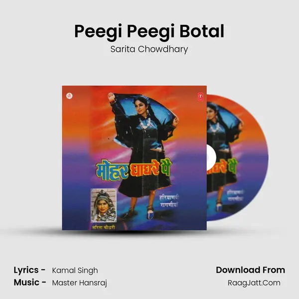 Peegi Peegi Botal MP3 Song by Sarita Chowdhary Cover