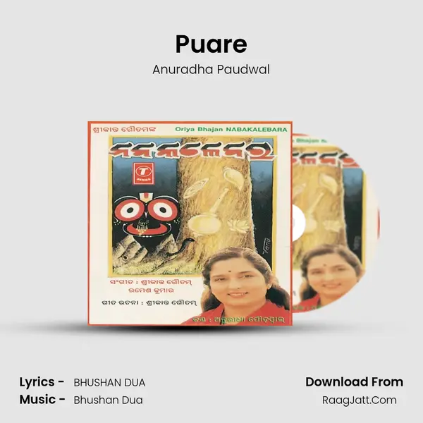 Puare MP3 Song by Anuradha Paudwal Cover