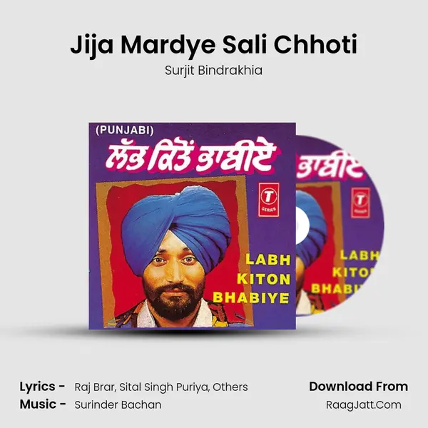 Jija Mardye Sali Chhoti Cover