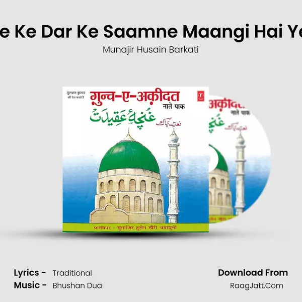 Kaabe Ke Dar Ke Saamne Maangi Hai Ye Dua MP3 Song by Munajir Husain Barkati Cover