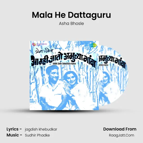 Mala He Dattaguru MP3 Song by Asha Bhosle Cover