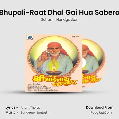 Bhupali-Raat Dhal Gai Hua Sabera mp3 song