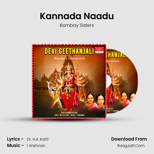 Kannada Naadu MP3 Song by Bombay Sisters Cover