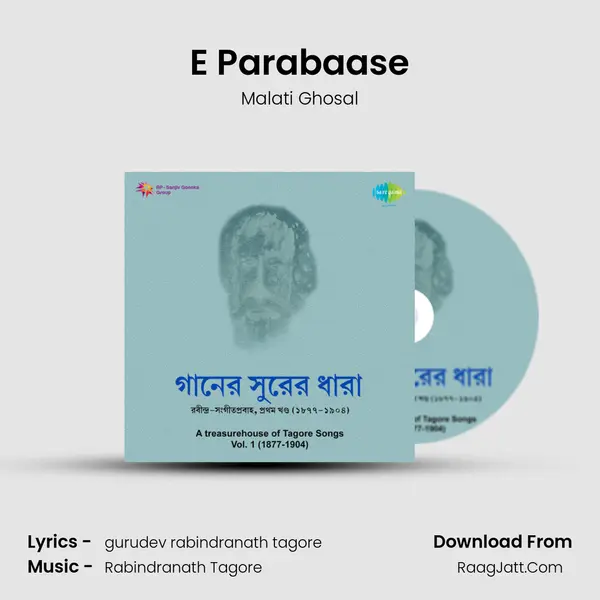 E Parabaase MP3 Song by Malati Ghosal Cover
