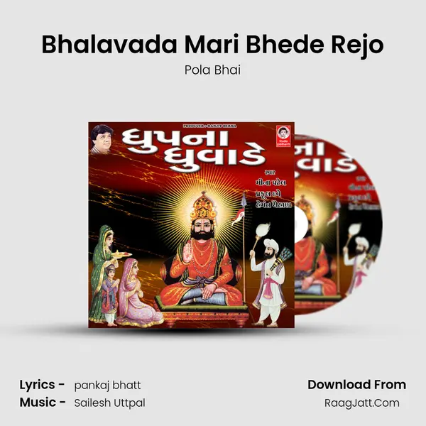 Bhalavada Mari Bhede Rejo MP3 Song by Pola Bhai Cover