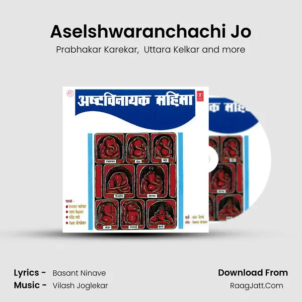Aselshwaranchachi Jo MP3 Song by Prabhakar Karekar Cover