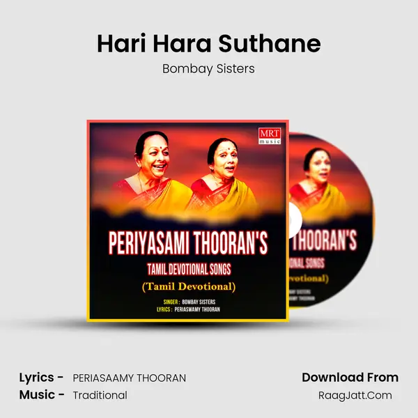 Hari Hara Suthane MP3 Song by Bombay Sisters Cover