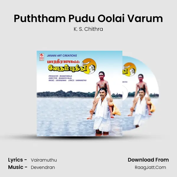 Puththam Pudu Oolai Varum MP3 Song by K. S. Chithra Cover
