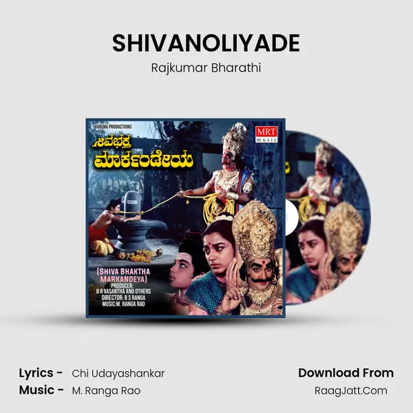 SHIVANOLIYADE MP3 Song by Rajkumar Bharathi Cover
