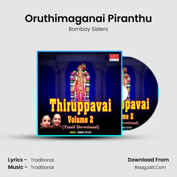 Oruthimaganai Piranthu MP3 Song by Bombay Sisters Cover