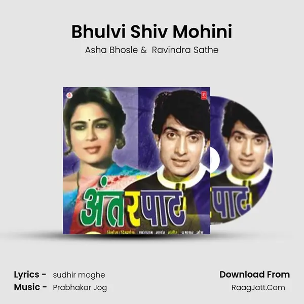 Bhulvi Shiv Mohini MP3 Song by Asha Bhosle Cover