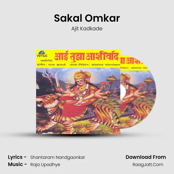 Sakal Omkar MP3 Song by Ajit Kadkade Cover