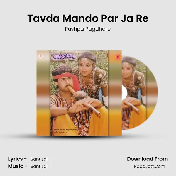 Tavda Mando Par Ja Re MP3 Song by Pushpa Pagdhare Cover