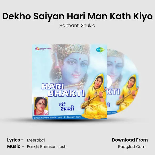Dekho Saiyan Hari Man Kath Kiyo MP3 Song by Haimanti Shukla Cover