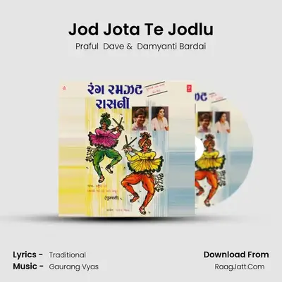 Jod Jota Te Jodlu MP3 Song by Praful  Dave Cover