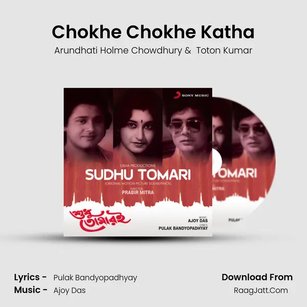 Chokhe Chokhe Katha MP3 Song by Arundhati Holme Chowdhury Cover