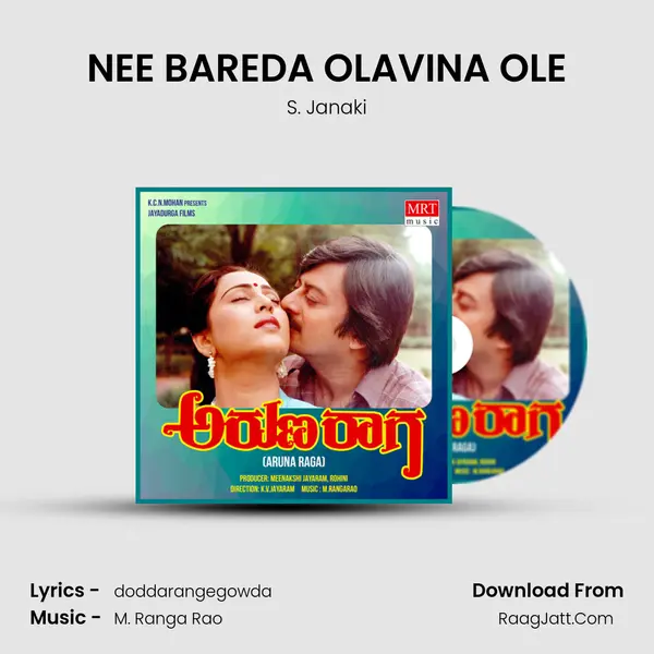 NEE BAREDA OLAVINA OLE MP3 Song by S. Janaki Cover