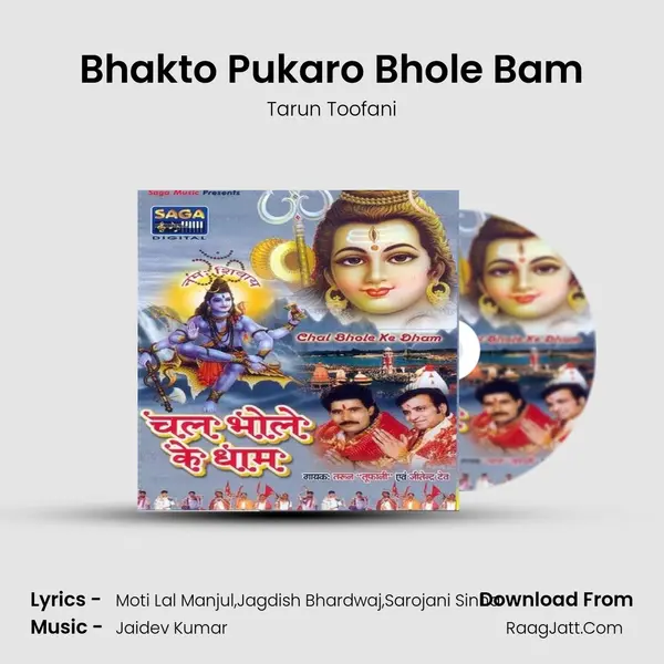 Bhakto Pukaro Bhole Bam MP3 Song by Tarun Toofani Cover