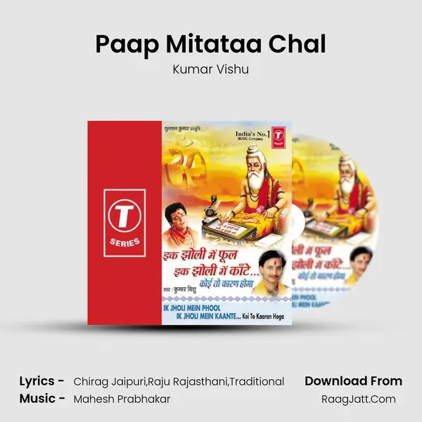 Paap Mitataa Chal MP3 Song by Kumar Vishu Cover