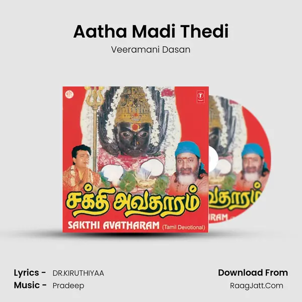 Aatha Madi Thedi MP3 Song by Veeramani Dasan Cover