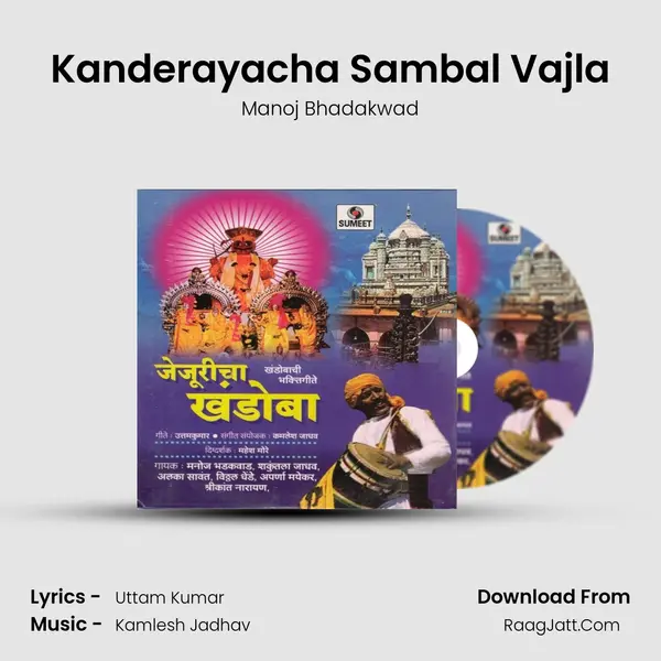 Kanderayacha Sambal Vajla MP3 Song by Manoj Bhadakwad Cover