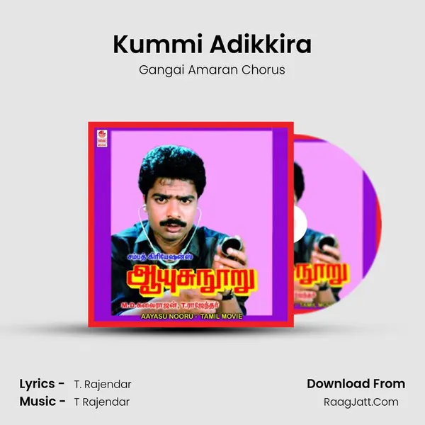 Kummi Adikkira MP3 Song by Gangai Amaran Chorus Cover