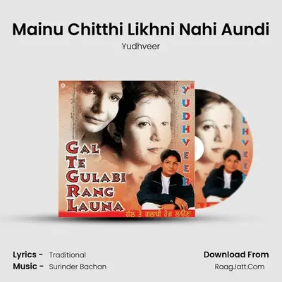 Mainu Chitthi Likhni Nahi Aundi Cover