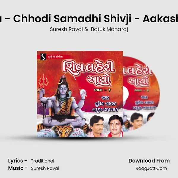 Mann Hari Gyo Maru - Chhodi Samadhi Shivji - Aakashe Damru Dam Dam MP3 Song by Suresh Raval Cover