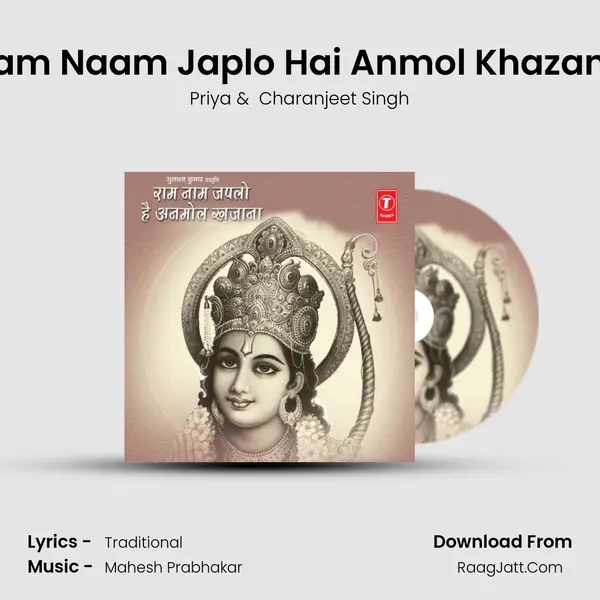 Ram Naam Japlo Hai Anmol Khazana mp3 song