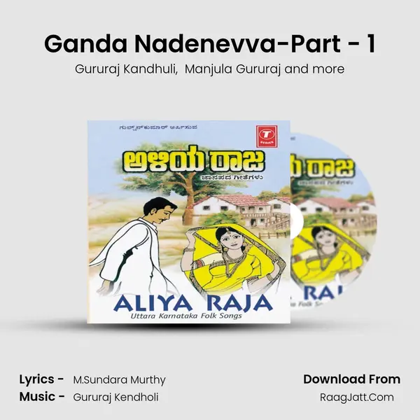Ganda Nadenevva-Part - 1 mp3 song