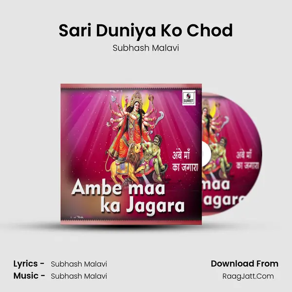 Sari Duniya Ko Chod MP3 Song by Subhash Malavi Cover