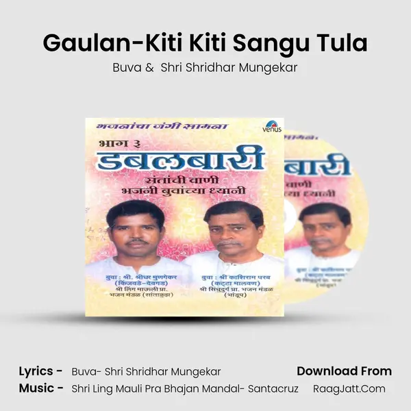 Gaulan-Kiti Kiti Sangu Tula MP3 Song by Buva Cover