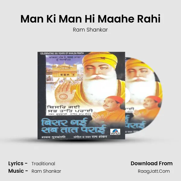 Man Ki Man Hi Maahe Rahi MP3 Song by Ram Shankar Cover