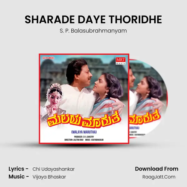 SHARADE DAYE THORIDHE MP3 Song by S. P. Balasubrahmanyam Cover