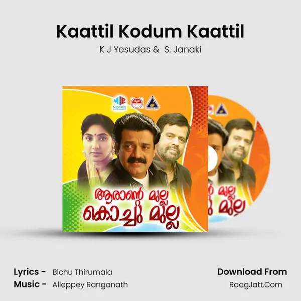 Kaattil Kodum Kaattil MP3 Song by K J Yesudas Cover