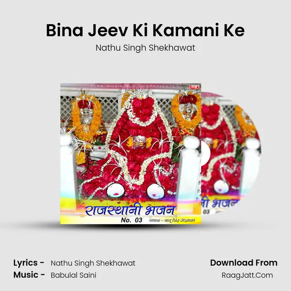 Bina Jeev Ki Kamani Ke MP3 Song by Nathu Singh Shekhawat Cover