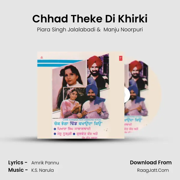 Chhad Theke Di Khirki mp3 song