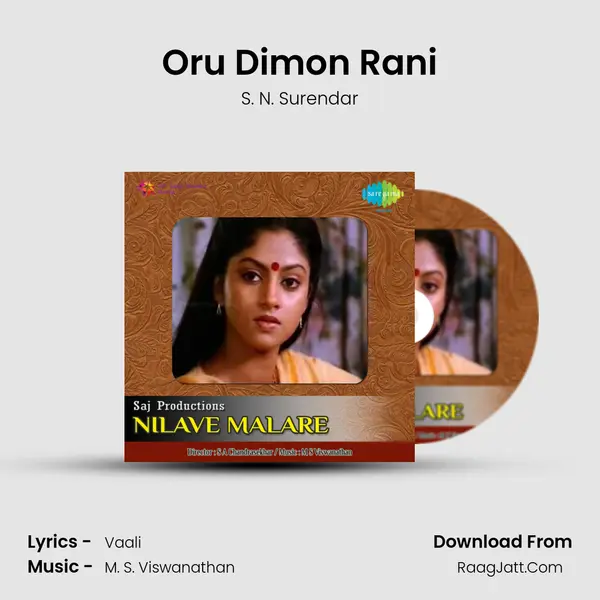 Oru Dimon Rani MP3 Song by S. N. Surendar Cover