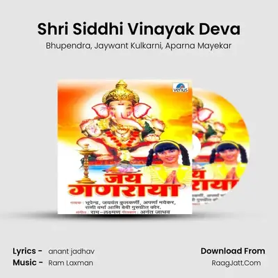 Shri Siddhi Vinayak Deva MP3 Song by Bhupendra Cover