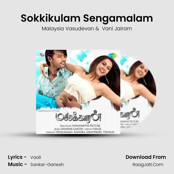 Sokkikulam Sengamalam MP3 Song by Malaysia Vasudevan Cover