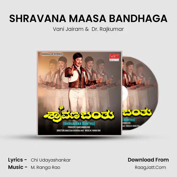 SHRAVANA MAASA BANDHAGA MP3 Song by Vani Jairam Cover