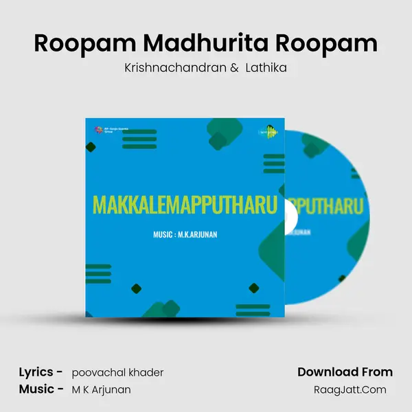 Roopam Madhurita Roopam MP3 Song by Krishnachandran Cover