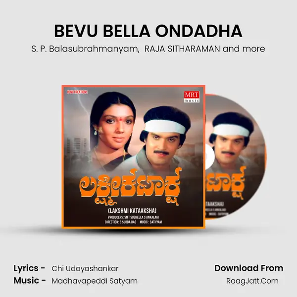 BEVU BELLA ONDADHA MP3 Song by S. P. Balasubrahmanyam Cover