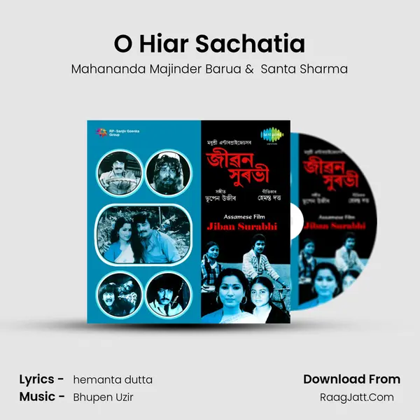 Jiban Surabhi - Mahananda Majinder Barua